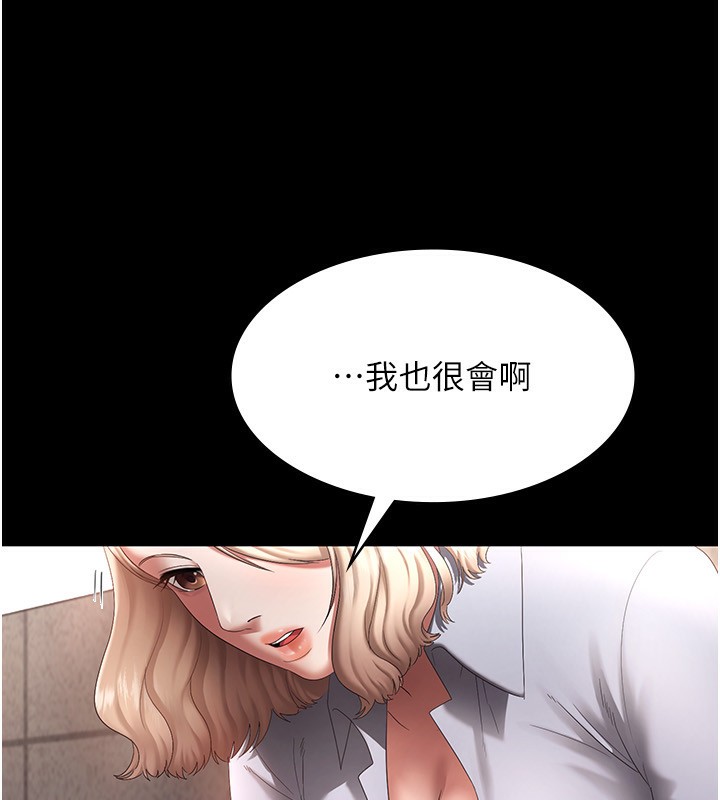 老闆娘的诱惑第40話-我對口交很有信心