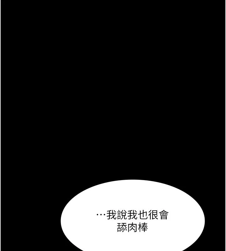 老闆娘的誘惑第40話-我對口交很有信心