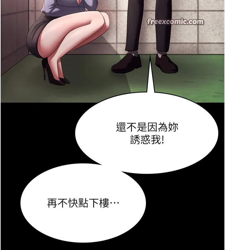 老闆娘的诱惑-第40話-我對口交很有信心 - 图片 90