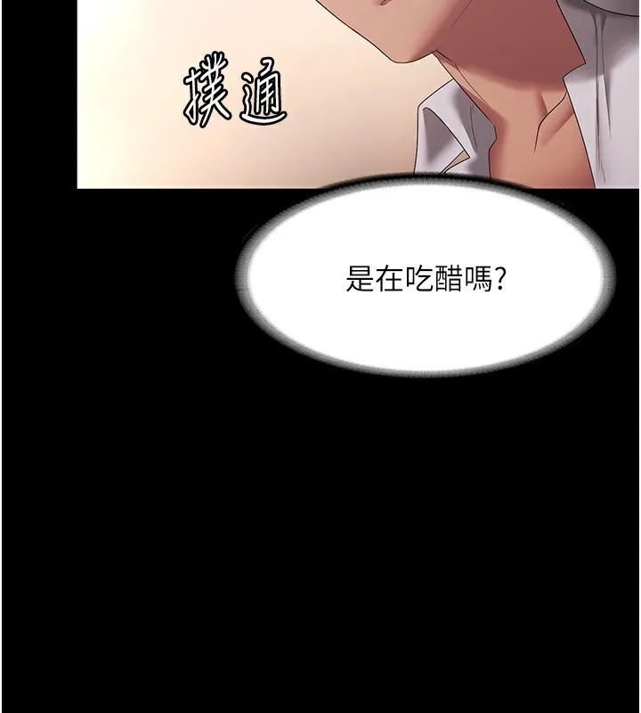 老闆娘的诱惑-第40話-我對口交很有信心 - 图片 95
