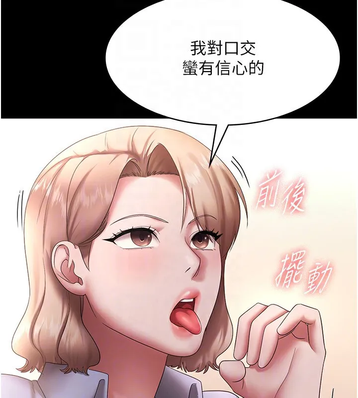 老闆娘的诱惑-第40話-我對口交很有信心 - 图片 99