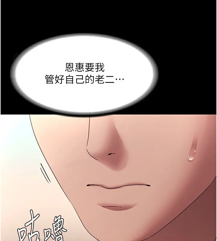 老闆娘的诱惑-第40話-我對口交很有信心 - 图片 96