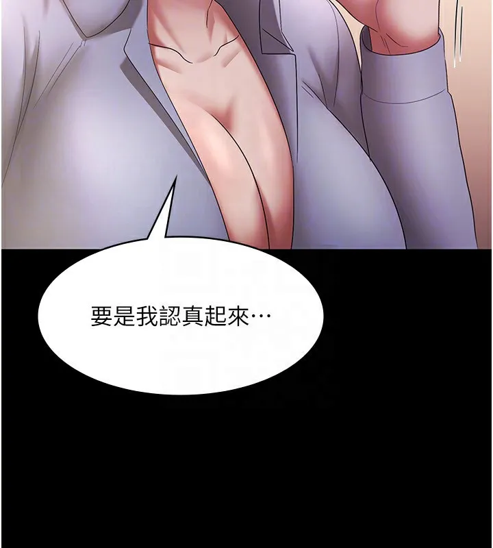 老闆娘的誘惑第40話-我對口交很有信心