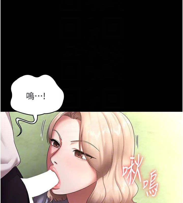 老闆娘的诱惑-第40話-我對口交很有信心 - 图片 118
