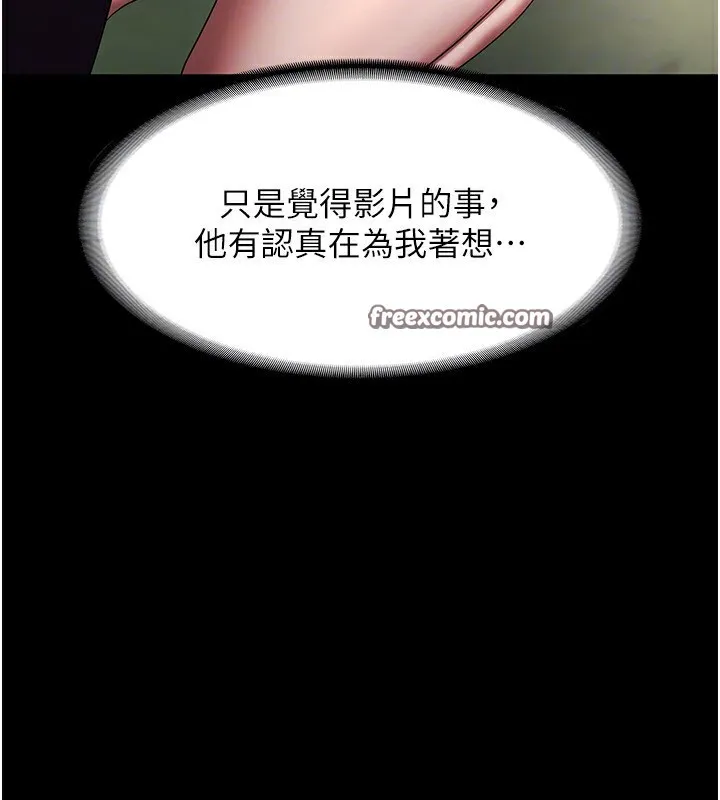 老闆娘的诱惑-第40話-我對口交很有信心 - 图片 120