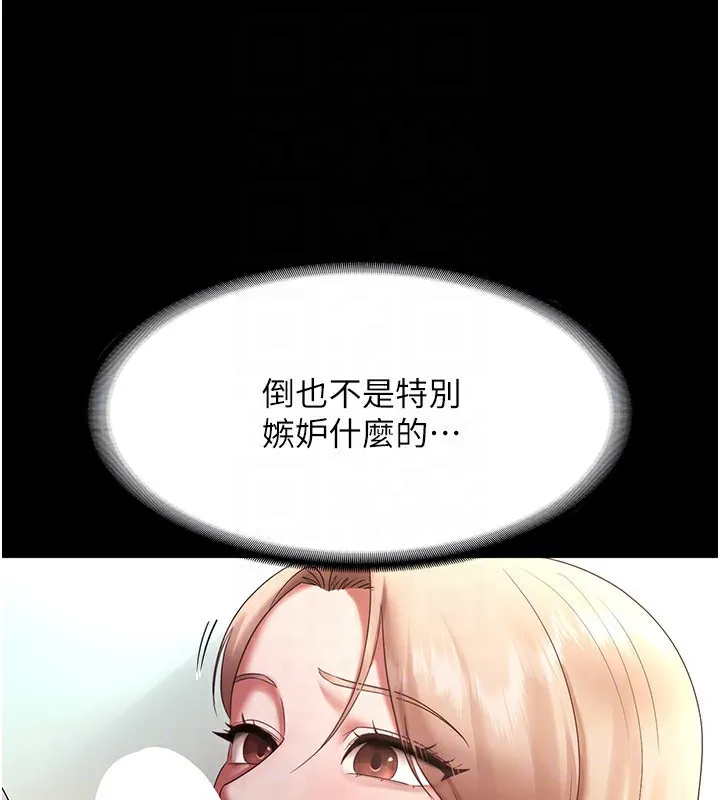 老闆娘的誘惑第40話-我對口交很有信心