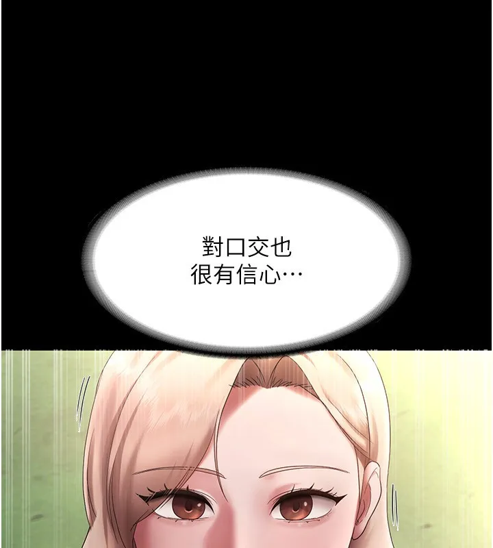 老闆娘的誘惑第40話-我對口交很有信心