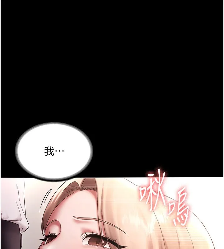 老闆娘的诱惑-第40話-我對口交很有信心 - 图片 123