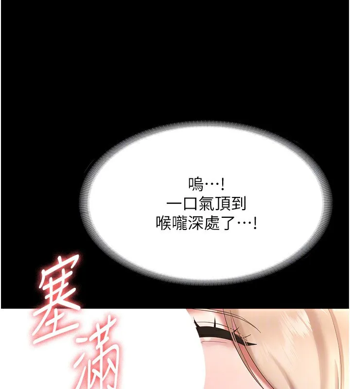 老闆娘的诱惑-第40話-我對口交很有信心 - 图片 141