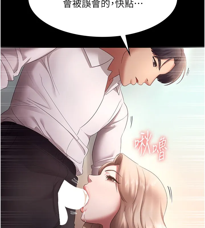 老闆娘的诱惑-第40話-我對口交很有信心 - 图片 134