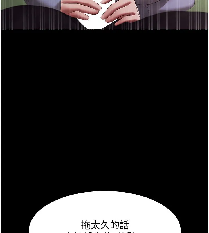 老闆娘的诱惑-第40話-我對口交很有信心 - 图片 133
