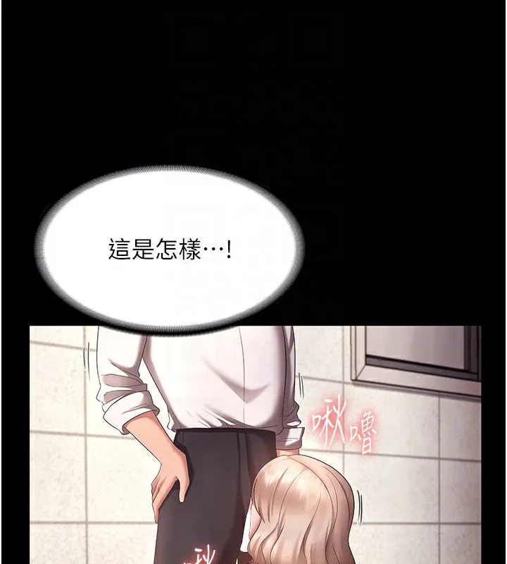 老闆娘的诱惑-第40話-我對口交很有信心 - 图片 147