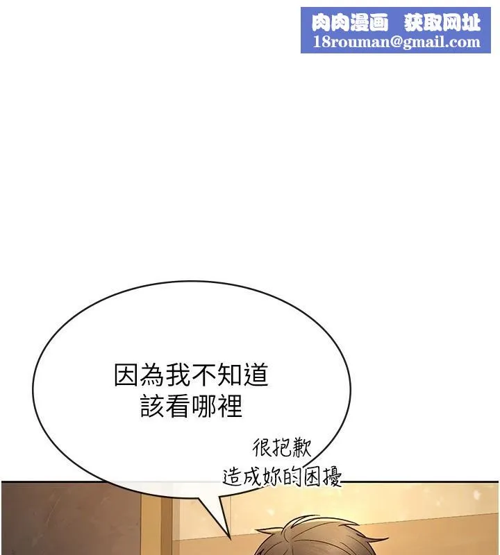 税金女友-第25話-調教囂張的巨乳上司 - 图片 1