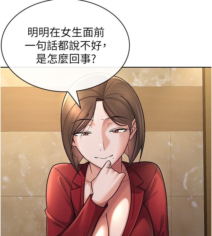 税金女友第25話-調教囂張的巨乳上司