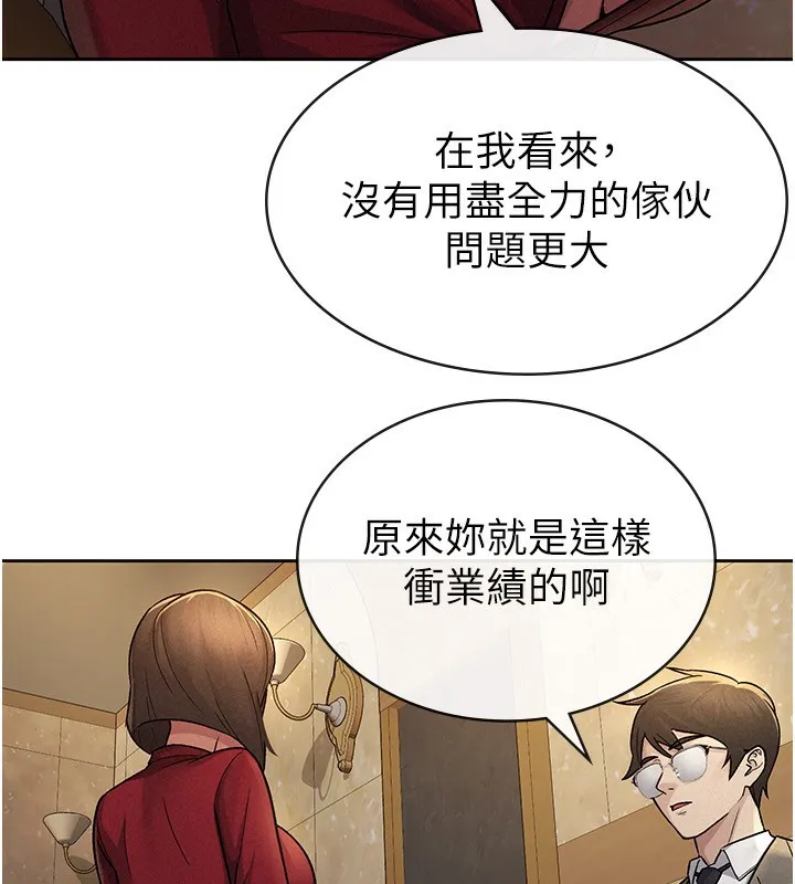税金女友-第25話-調教囂張的巨乳上司 - 图片 11