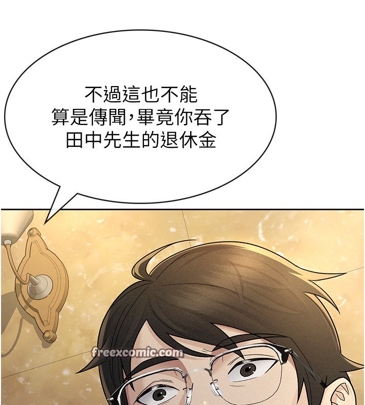 稅金女友第25話-調教囂張的巨乳上司