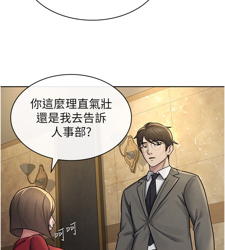 税金女友第25話-調教囂張的巨乳上司