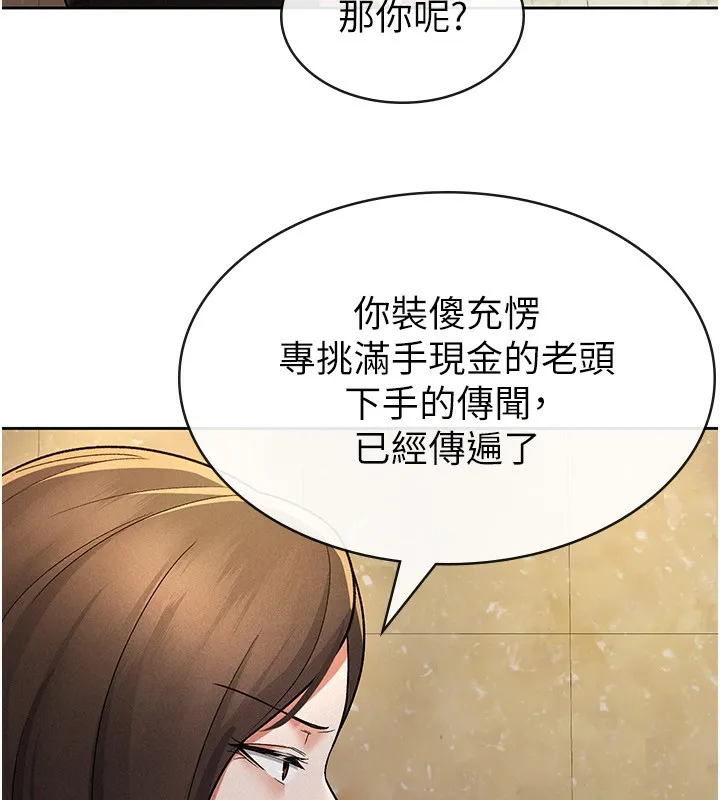 稅金女友第25話-調教囂張的巨乳上司