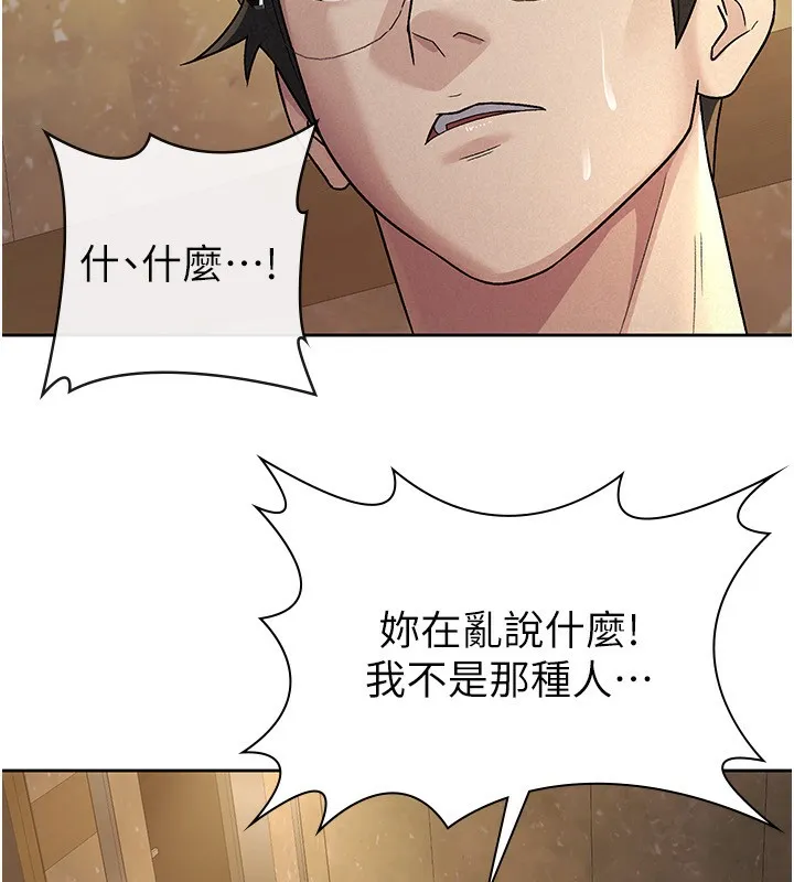 税金女友-第25話-調教囂張的巨乳上司 - 图片 17