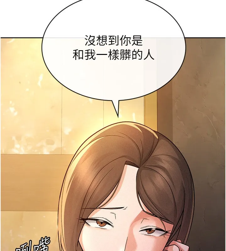 稅金女友第25話-調教囂張的巨乳上司