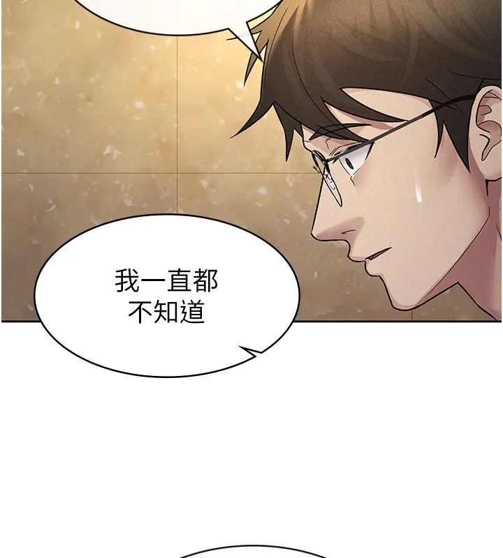 税金女友-第25話-調教囂張的巨乳上司 - 图片 23