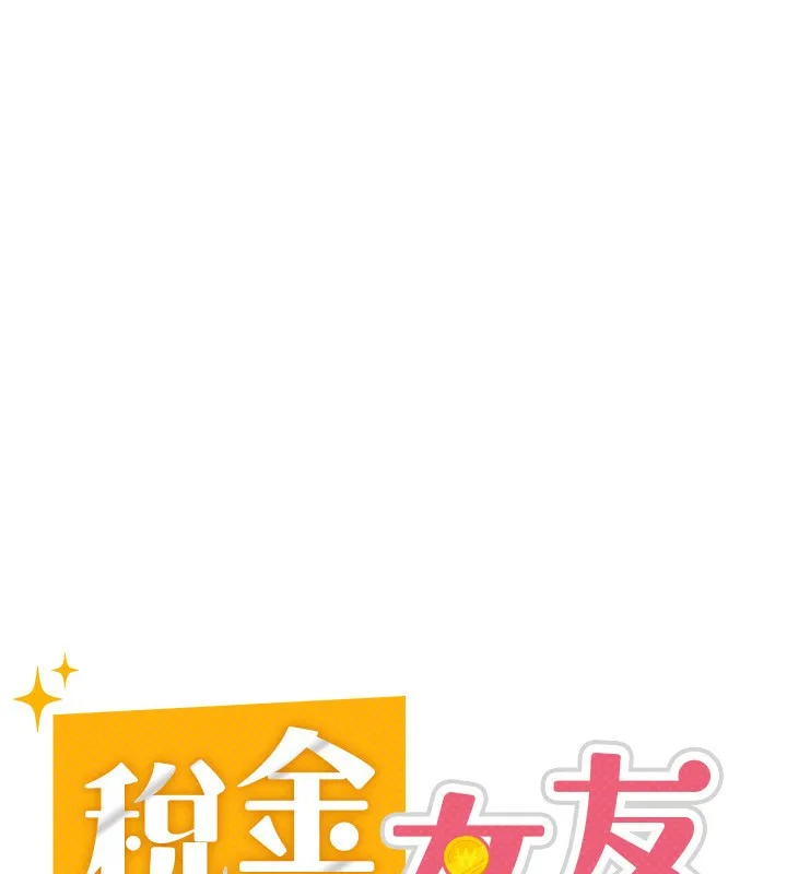 稅金女友第25話-調教囂張的巨乳上司