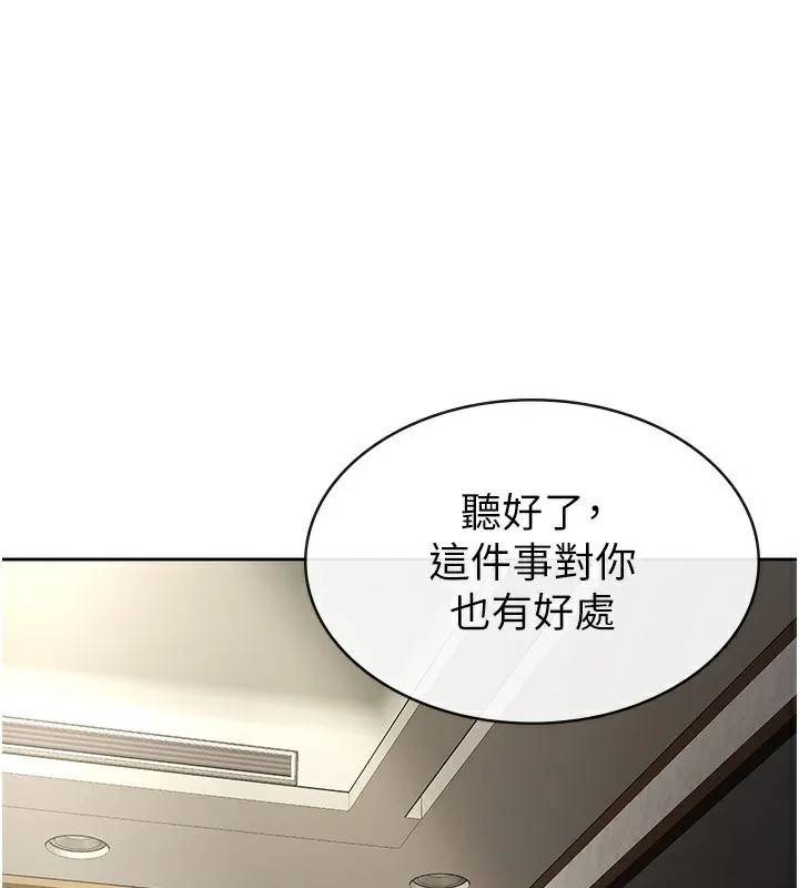 税金女友-第25話-調教囂張的巨乳上司 - 图片 29