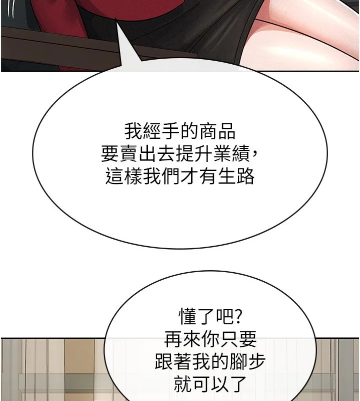税金女友-第25話-調教囂張的巨乳上司 - 图片 39