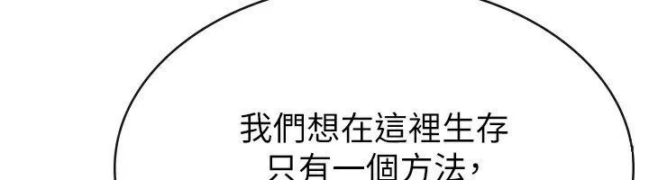 税金女友-第25話-調教囂張的巨乳上司 - 图片 34