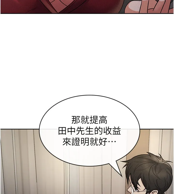 稅金女友第25話-調教囂張的巨乳上司