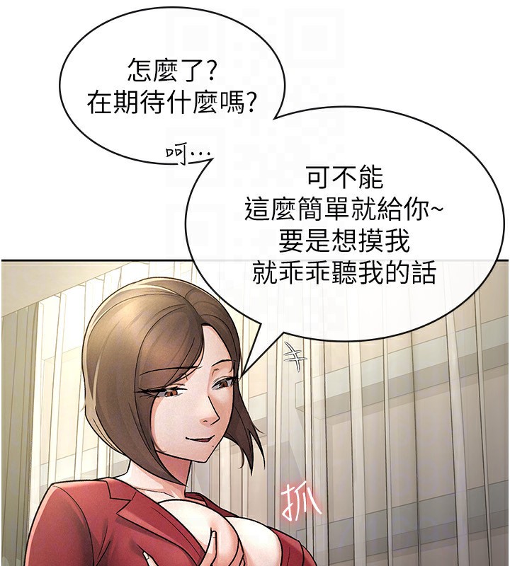 稅金女友第25話-調教囂張的巨乳上司