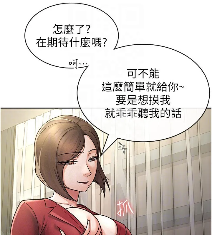 税金女友-第25話-調教囂張的巨乳上司 - 图片 43