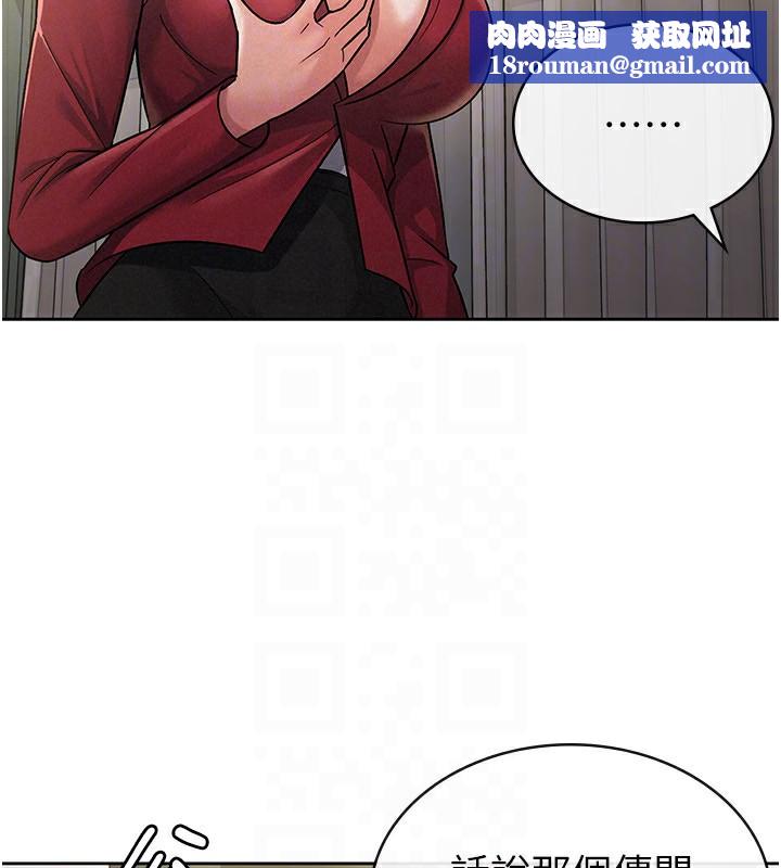 稅金女友第25話-調教囂張的巨乳上司