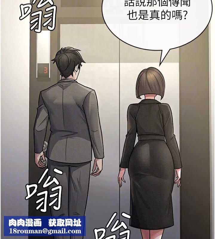 税金女友第25話-調教囂張的巨乳上司