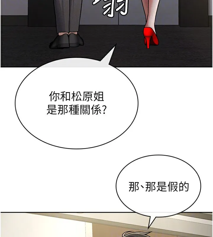 税金女友-第25話-調教囂張的巨乳上司 - 图片 46