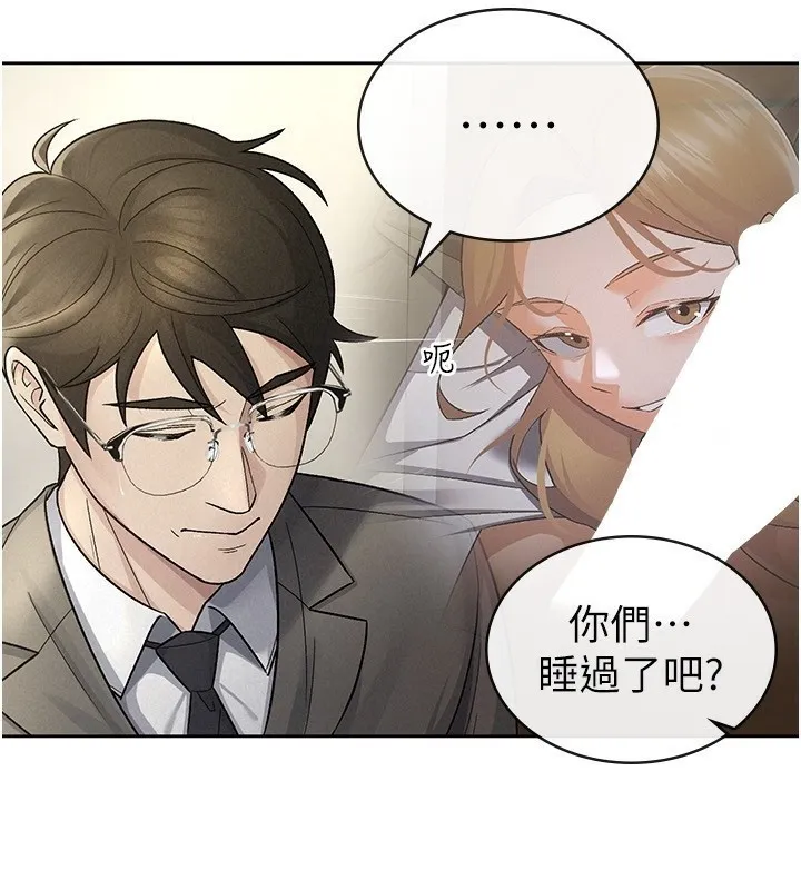 税金女友-第25話-調教囂張的巨乳上司 - 图片 49