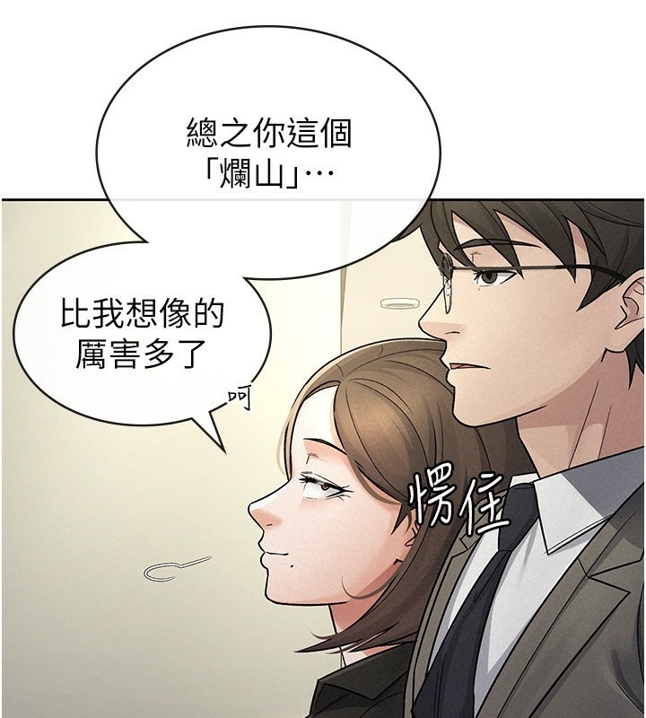 税金女友第25話-調教囂張的巨乳上司