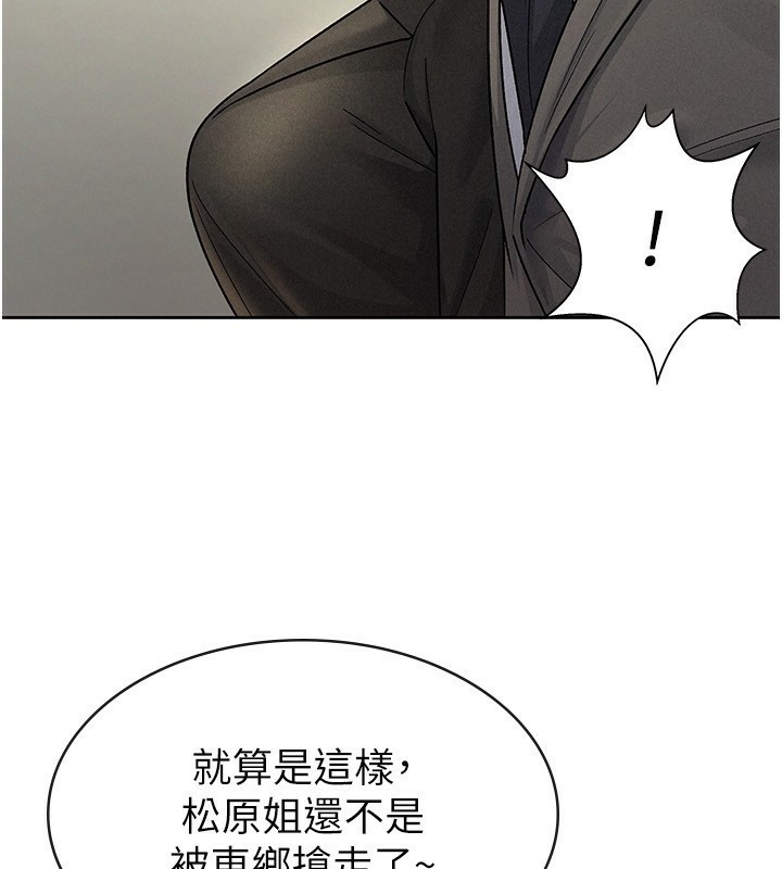 稅金女友第25話-調教囂張的巨乳上司