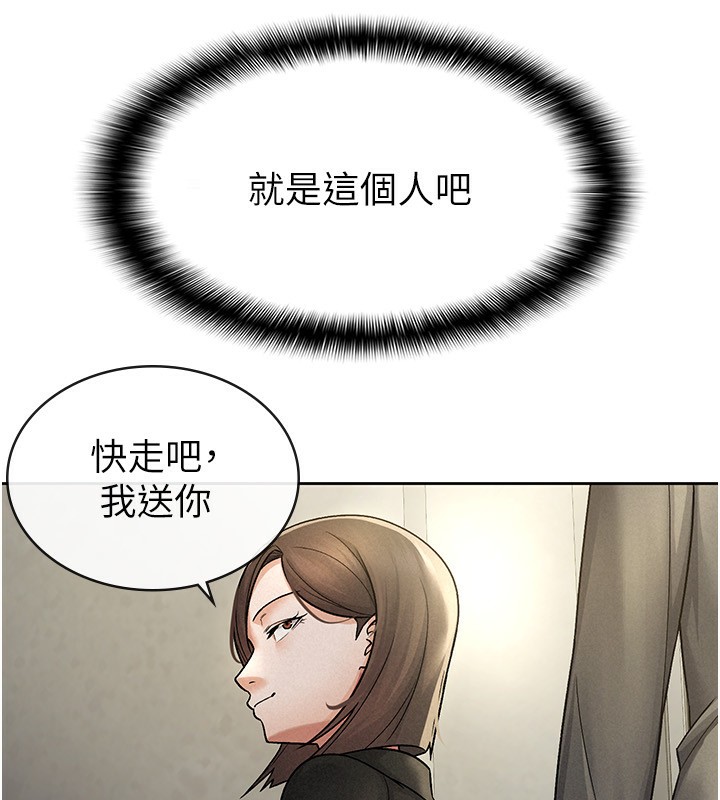 稅金女友第25話-調教囂張的巨乳上司