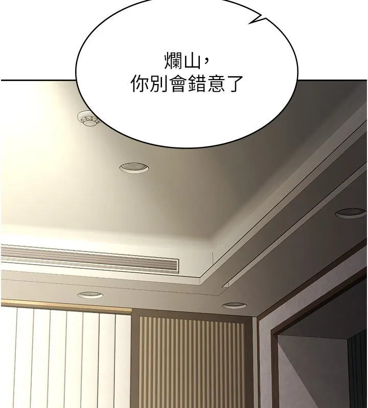 稅金女友第25話-調教囂張的巨乳上司