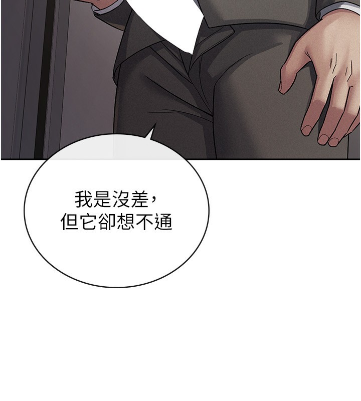 稅金女友第25話-調教囂張的巨乳上司