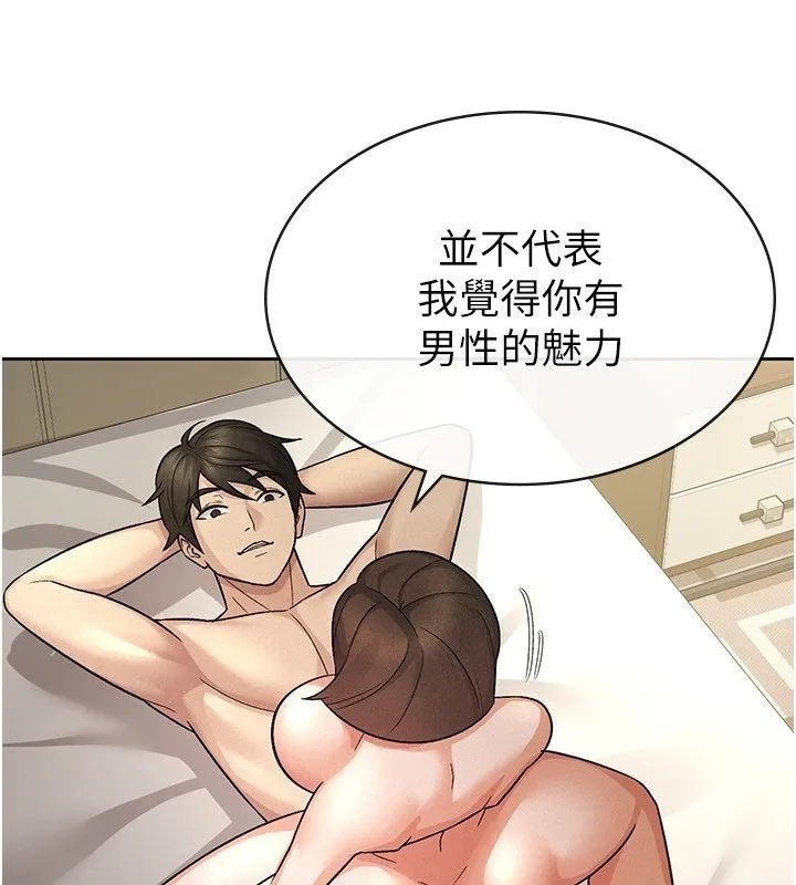 稅金女友第25話-調教囂張的巨乳上司