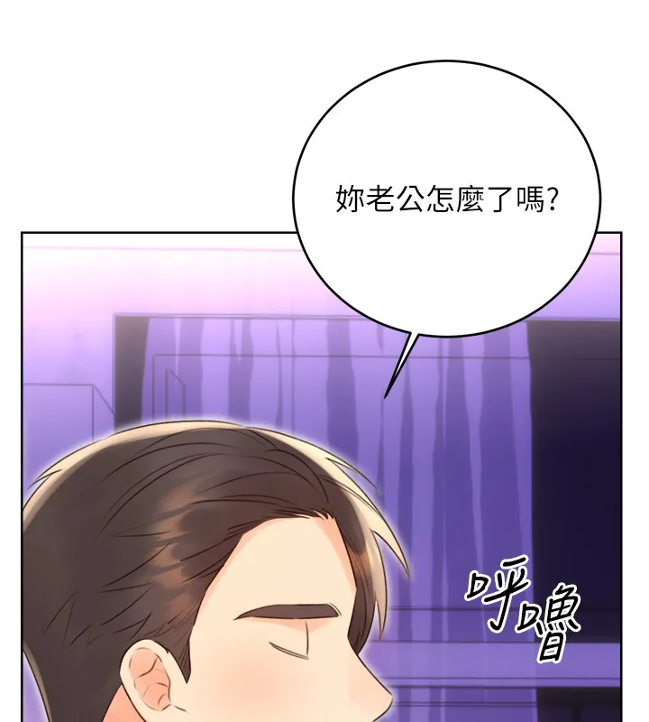 性运刮刮乐-第45話-把我當成老公「盡心服務」 - 图片 17