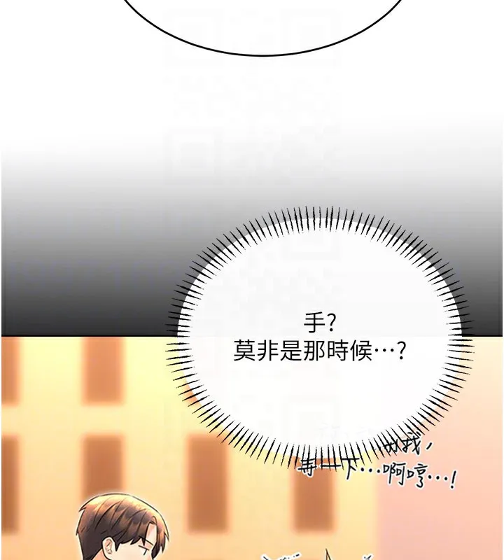 性运刮刮乐-第45話-把我當成老公「盡心服務」 - 图片 21