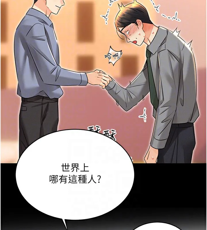 性运刮刮乐-第45話-把我當成老公「盡心服務」 - 图片 22
