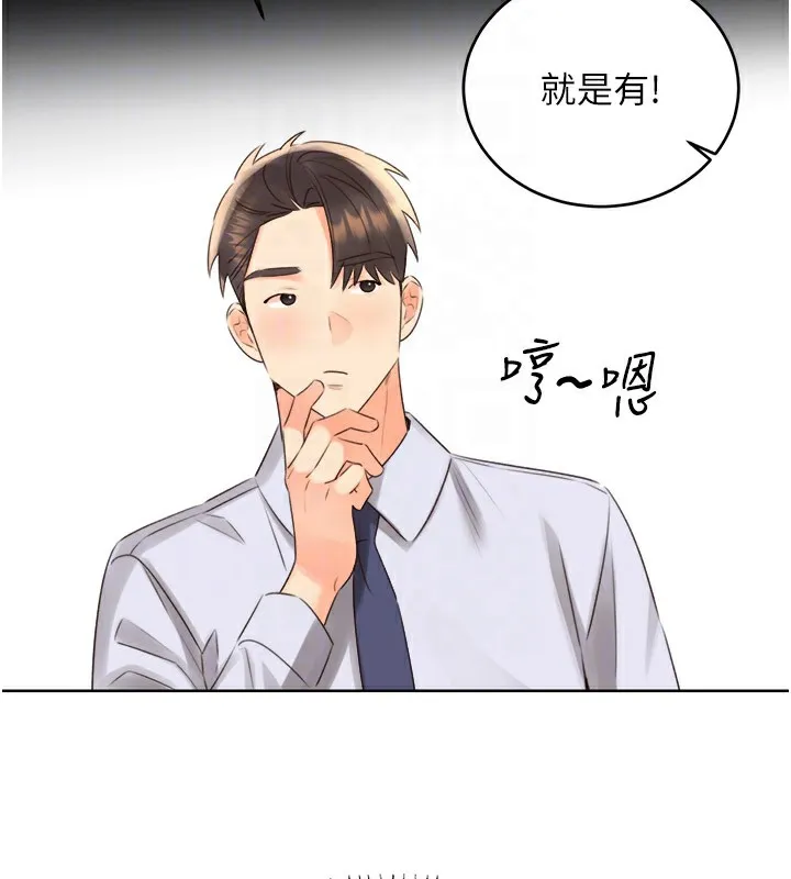性运刮刮乐-第45話-把我當成老公「盡心服務」 - 图片 23