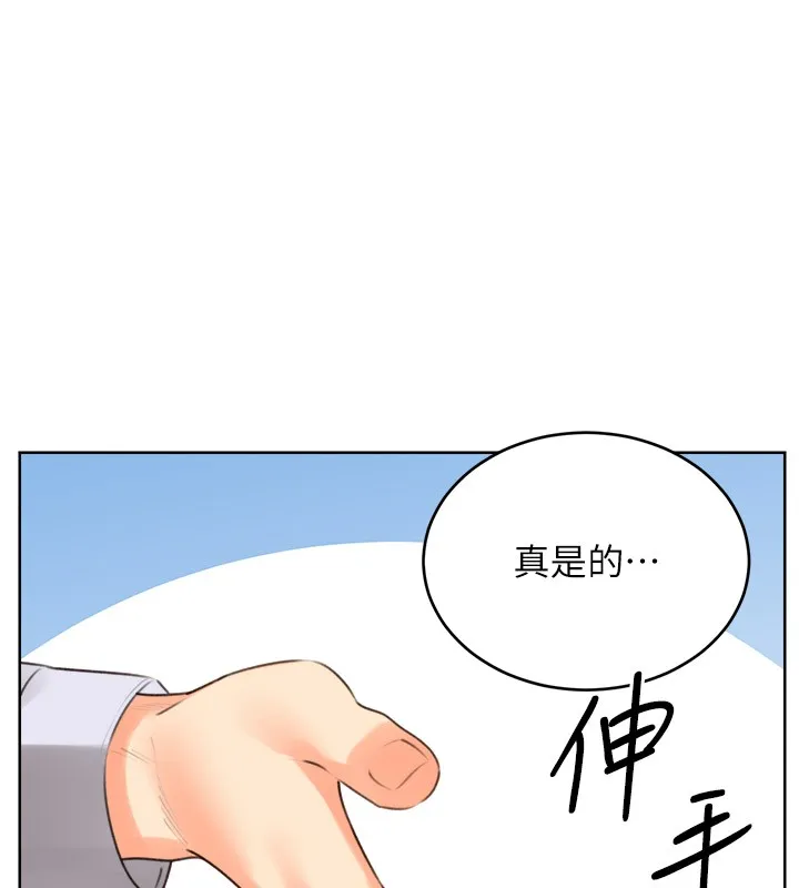 性運刮刮樂第45話-把我當成老公「盡心服務」