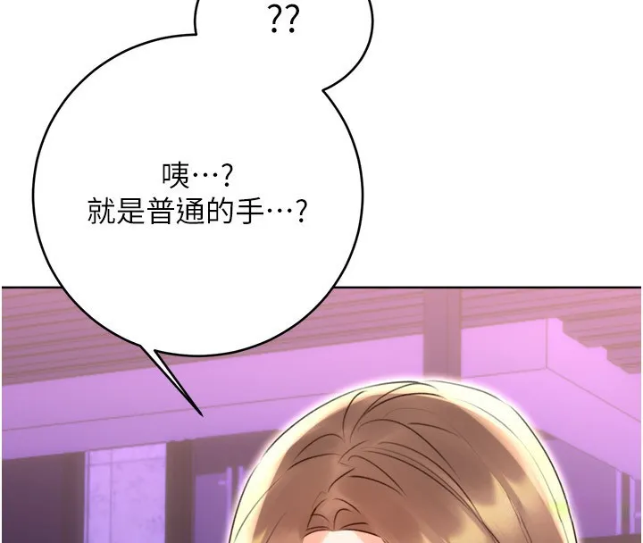 性运刮刮乐-第45話-把我當成老公「盡心服務」 - 图片 33