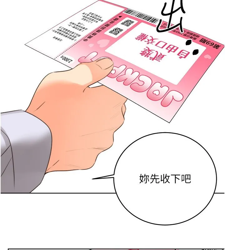 性運刮刮樂第45話-把我當成老公「盡心服務」