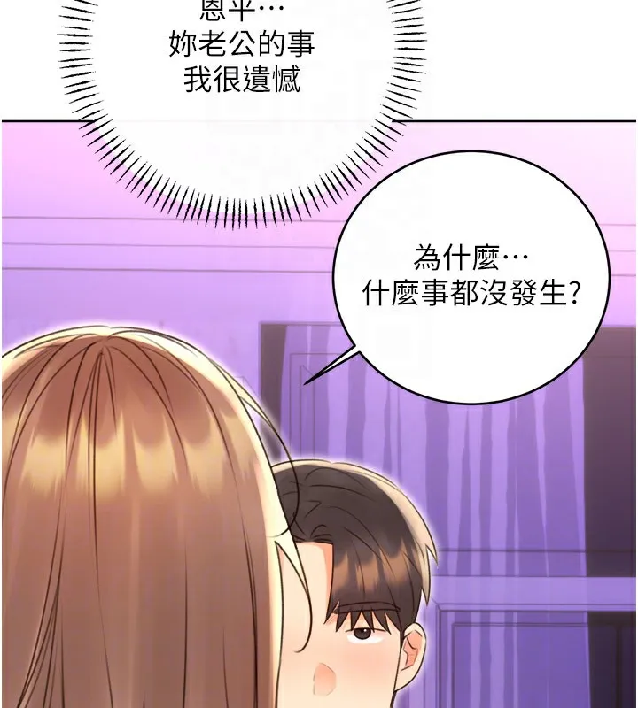 性運刮刮樂第45話-把我當成老公「盡心服務」